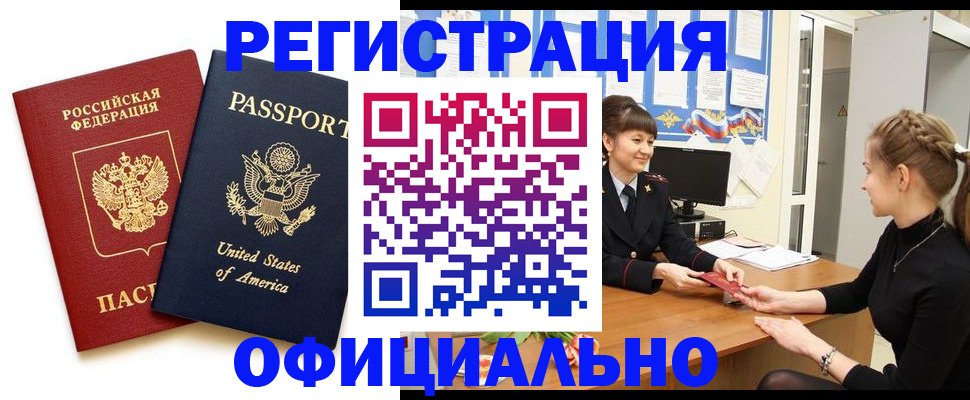 миграционный учет в Шлиссельбурге