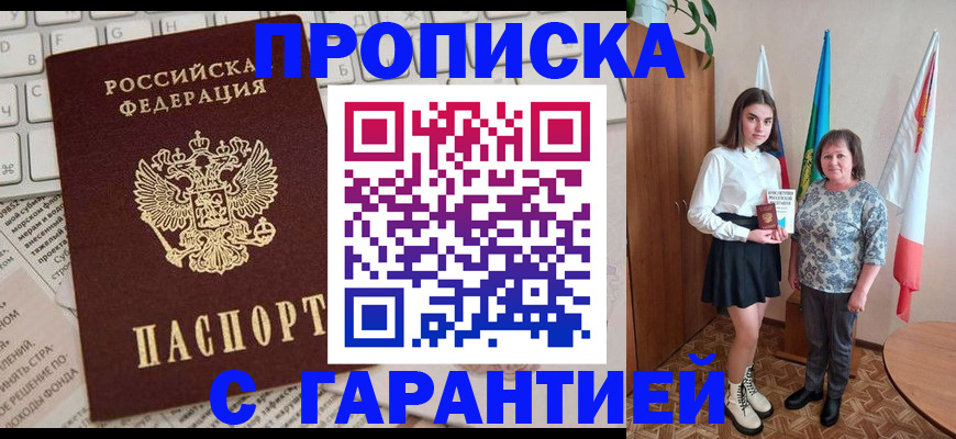 временная регистрация гарантия в Шлиссельбурге