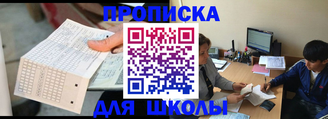 временная регистрация для всех в Шлиссельбурге