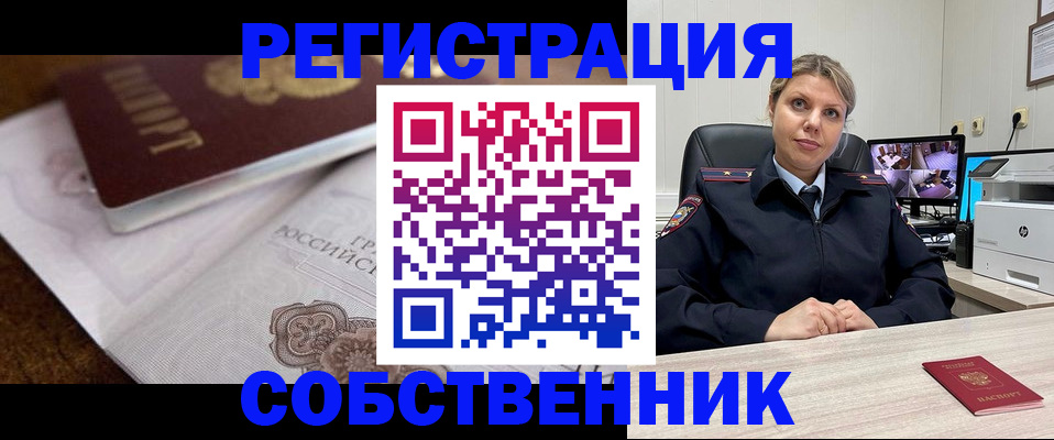 прописка для военкомата в Шлиссельбурге