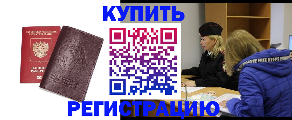 временная регистрация 2025 в Шлиссельбурге