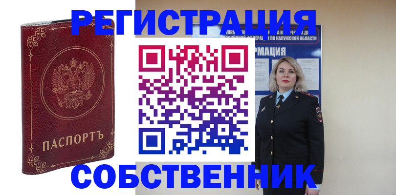 купить прописку в Шлиссельбурге