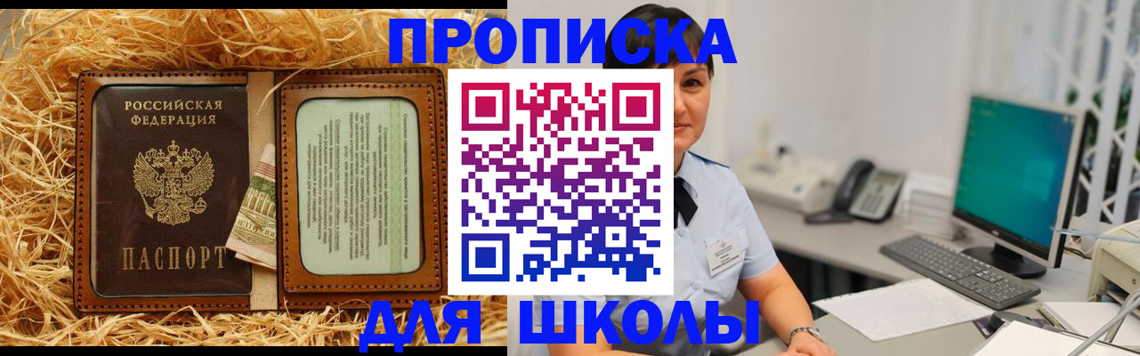 прописка гарантия в Шлиссельбурге