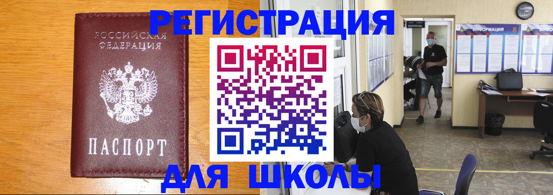 миграционный учет в Шлиссельбурге
