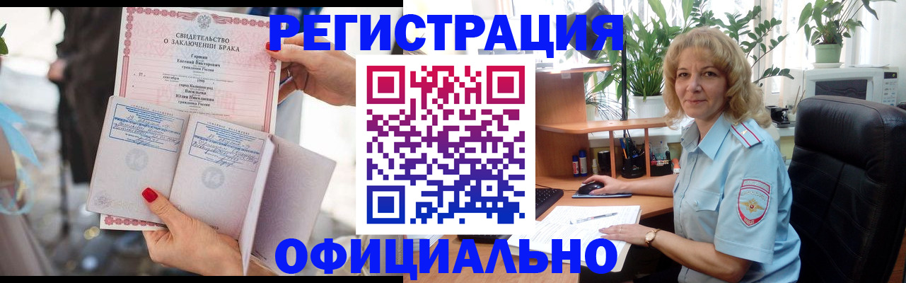 временная регистрация законно в Шлиссельбурге