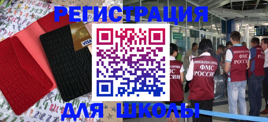 прописка для военкомата в Шлиссельбурге