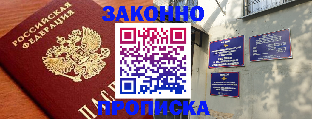 прописка иностранных граждан в Шлиссельбурге