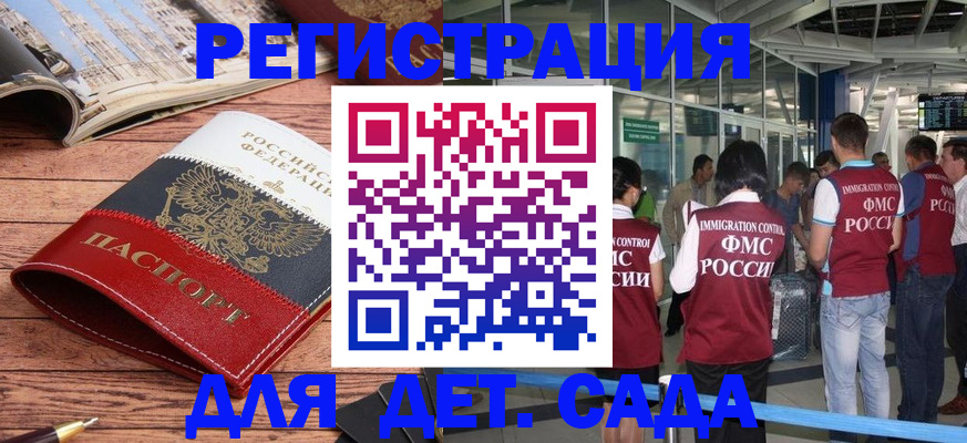 прописка в Шлиссельбурге